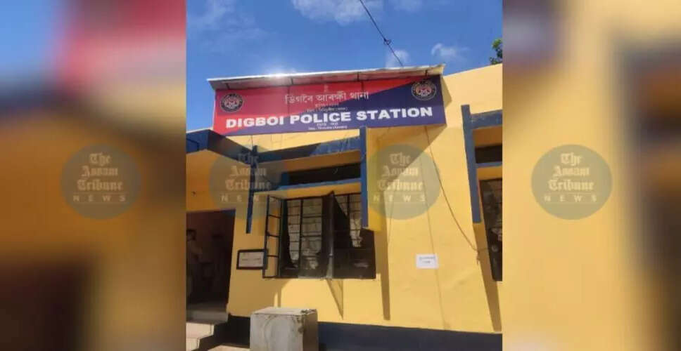 असम के डिगबोई पुलिस स्टेशन को मिला सर्वश्रेष्ठ पुलिस स्टेशन का खिताब