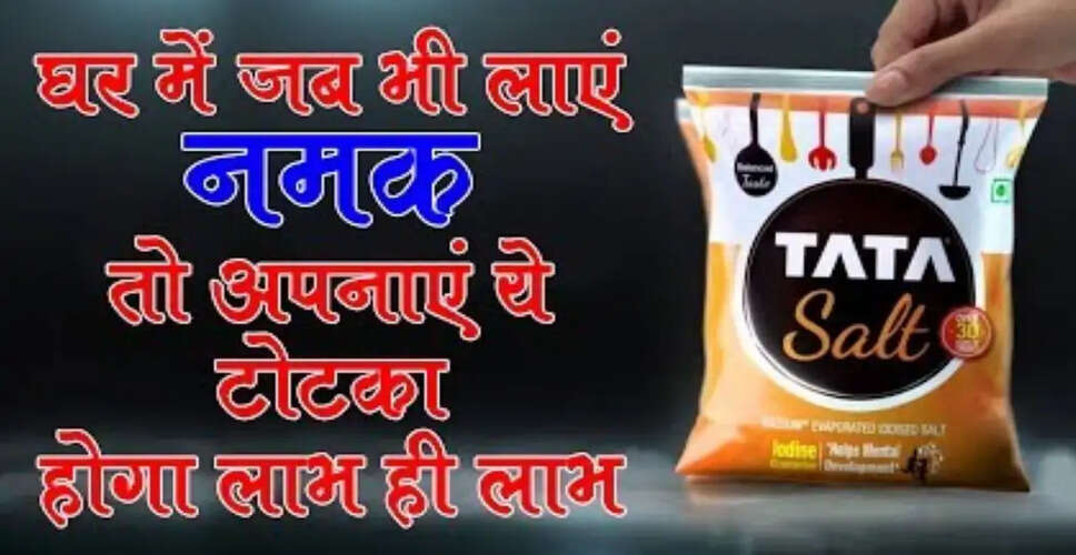 नमक का महत्व: स्वास्थ्य और ज्योतिष में भूमिका