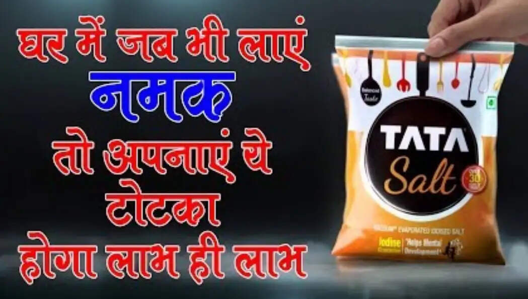 नमक का महत्व: स्वास्थ्य और ज्योतिष में भूमिका