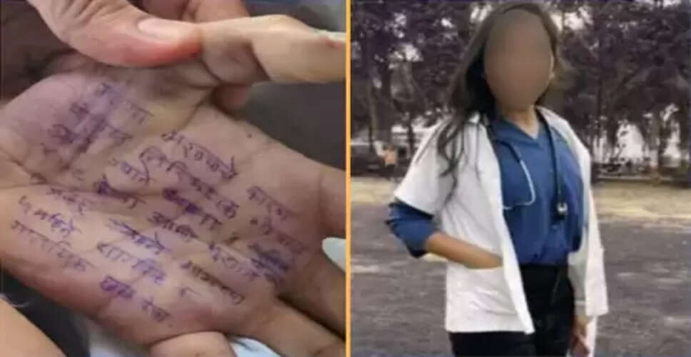 महिला डॉक्टर की आत्महत्या: पुलिस और सांसद पर गंभीर आरोप