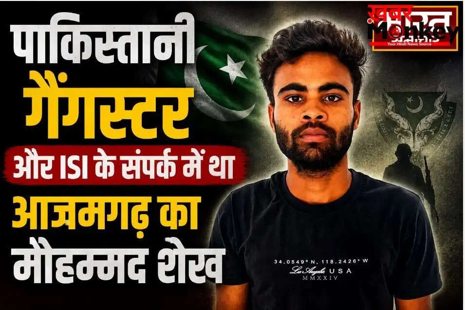 यूपी एटीएस ने आतंकवादी गतिविधियों में संलिप्त संदिग्ध को किया गिरफ्तार