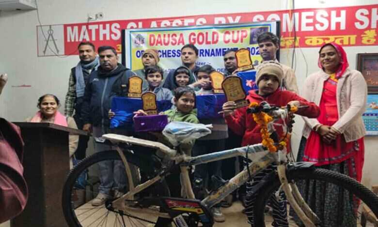 दौसा में गोल्ड कप ओपन शतरंज टूर्नामेंट का सफल आयोजन