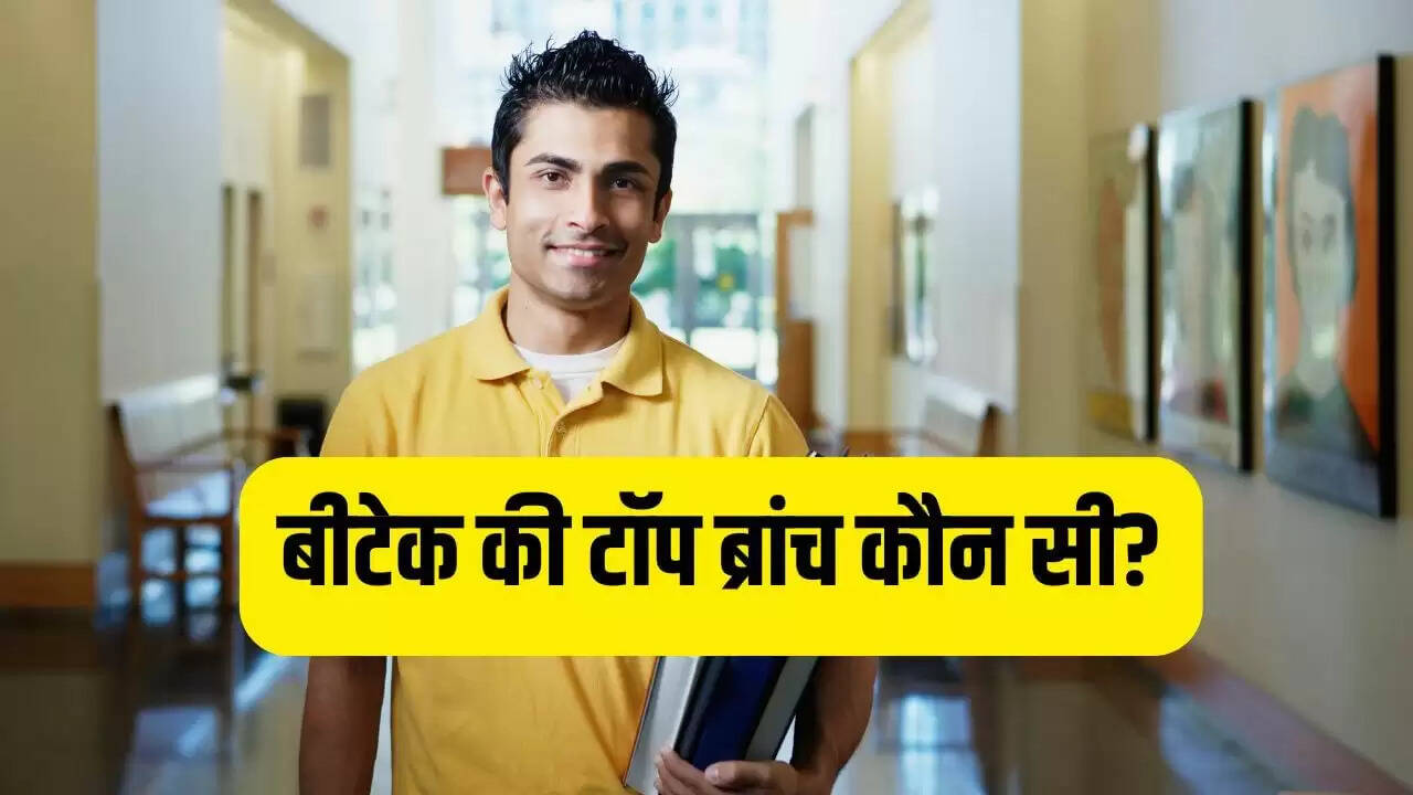 JEE Mains 2026: जानें बीटेक की 3 सबसे लोकप्रिय ब्रांच जो हमेशा रहेंगी मांग में