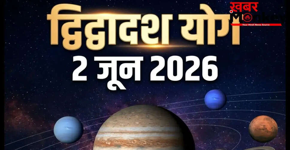 द्विद्वादश योग: 2 जून से चार राशियों के लिए शिक्षा और करियर में उन्नति