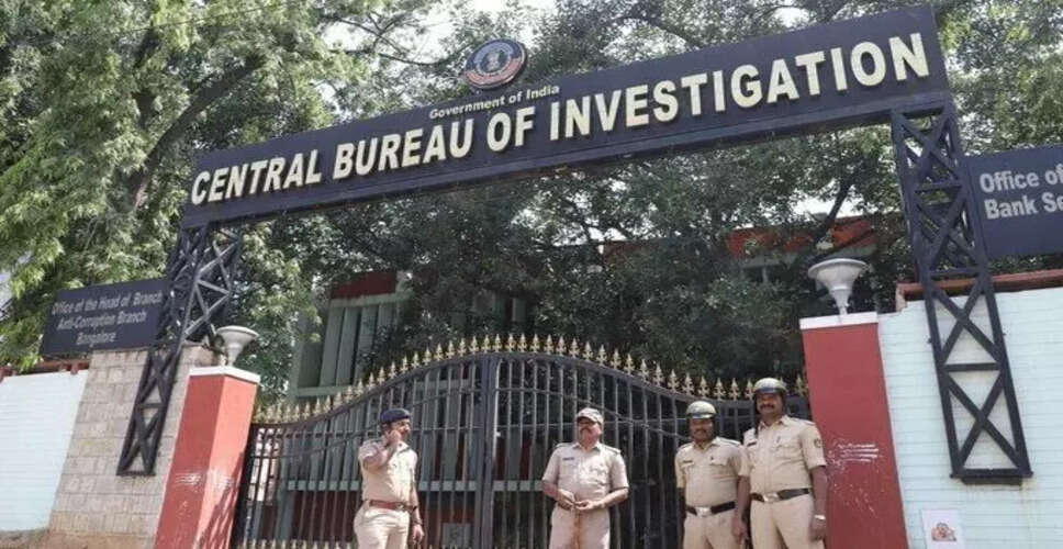 सीबीआई ने पूर्व SBI प्रबंधक के खिलाफ भ्रष्टाचार का मामला दर्ज किया
