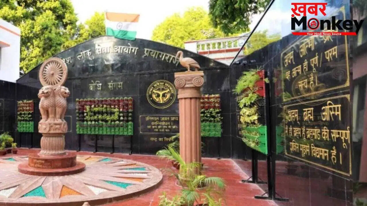UPPSC APS-2023 परीक्षा का परिणाम: सभी 331 पदों पर कोई चयन नहीं