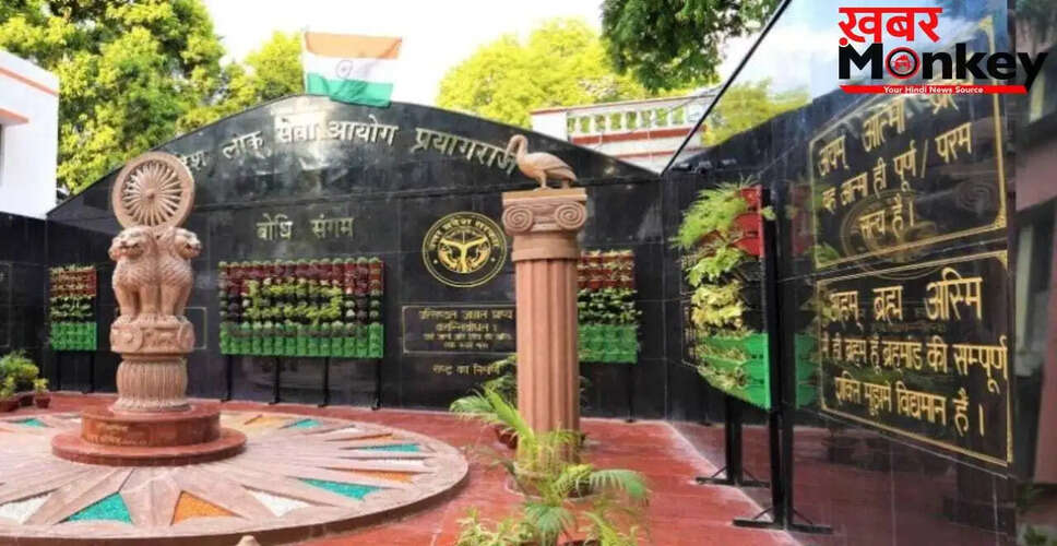 UPPSC APS-2023 परीक्षा का परिणाम: सभी 331 पदों पर कोई चयन नहीं