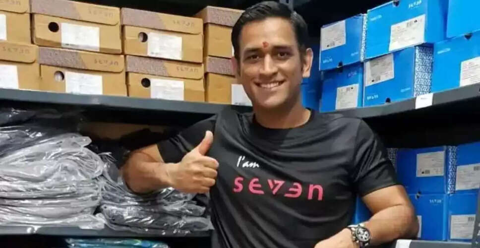 महेंद्र सिंह धोनी ने 'कैप्टन कूल' का ट्रेडमार्क कराया पंजीकृत