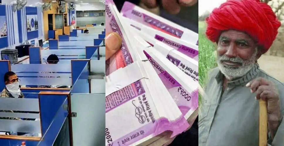 भदोही के किसान की किस्मत ने बदली, खाते में आए 99 अरब रुपये