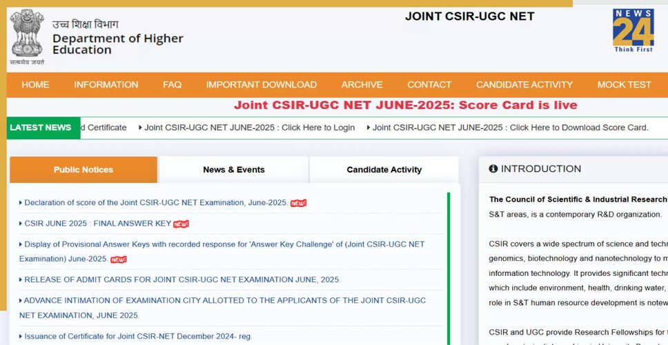 CSIR-UGC NET जून 2025 का परिणाम जारी, ऐसे करें डाउनलोड