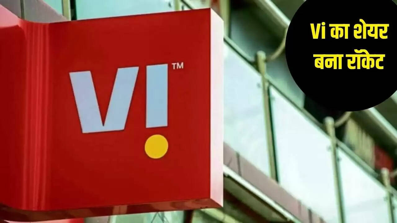 Vodafone Idea के शेयरों में उछाल, सरकार दे सकती है राहत