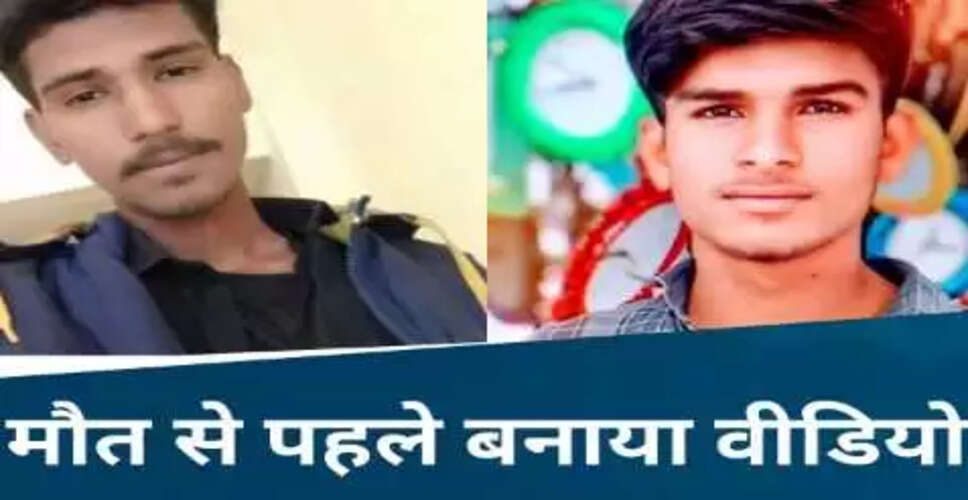 उज्जैन में रिश्तेदारों द्वारा जहर पीने का चौंकाने वाला मामला