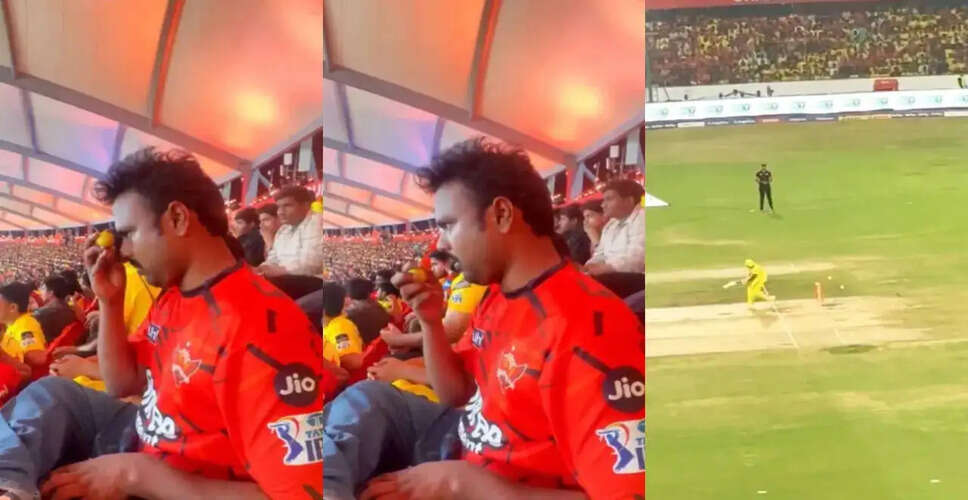 SRH ने CSK को हराकर दिखाया जादू, माटरे की चोट बनी टर्निंग पॉइंट
