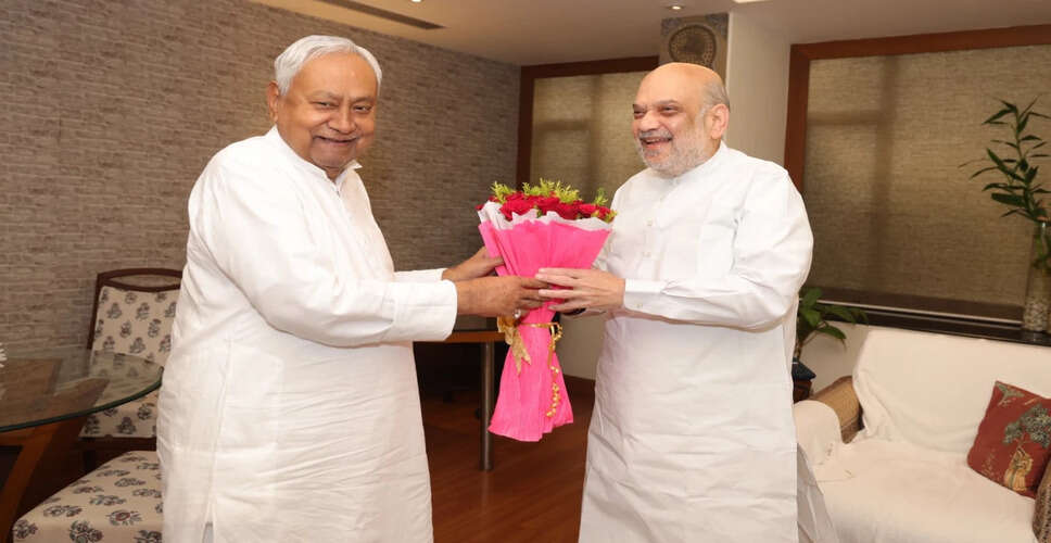 नीतीश कुमार और अमित शाह की मुलाकात: बिहार चुनाव की तैयारियों पर चर्चा