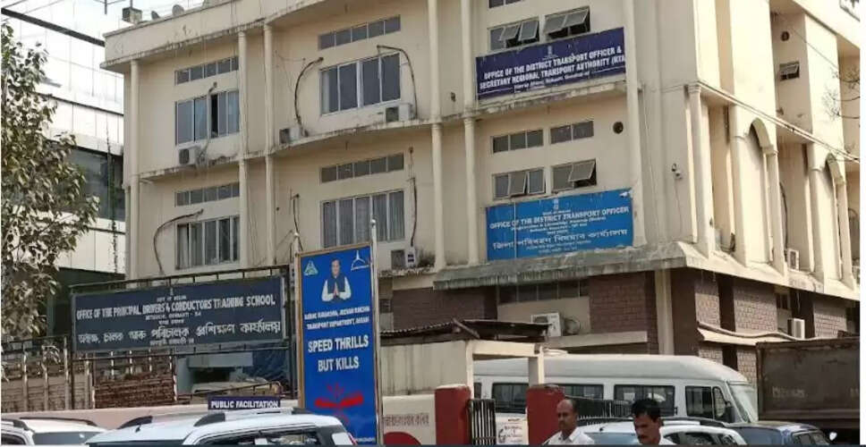 कमरूप (मेट्रो) जिला परिवहन कार्यालय ने रिकॉर्ड राजस्व संग्रह किया