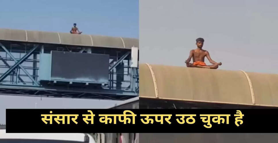 फुटओवर ब्रिज पर ध्यान लगाने वाला शख्स बना इंटरनेट सेंसेशन