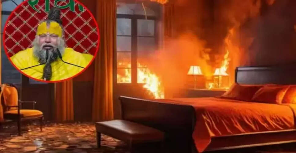 वृंदावन में आग लगने से मची अफरा-तफरी, सेवादारों का अभद्र व्यवहार चर्चा का विषय