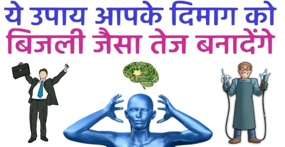 दिमाग को कमजोर करने वाले खाद्य पदार्थ: जानें क्या हैं ये