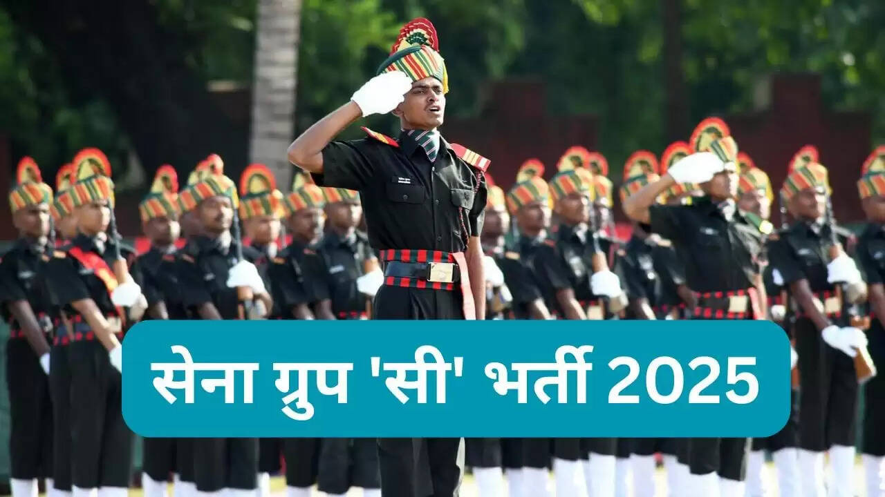भारतीय सेना में ग्रुप C के लिए नई भर्तियां: आवेदन प्रक्रिया और योग्यता