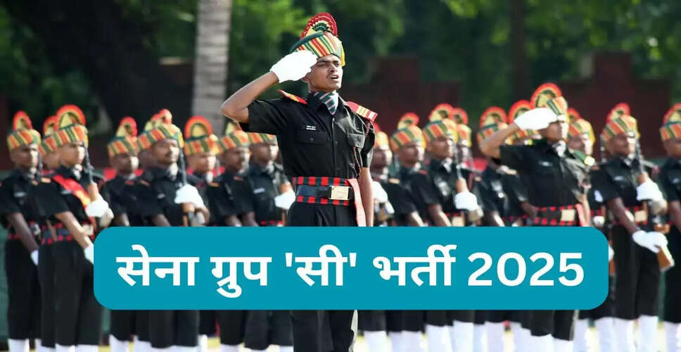 भारतीय सेना में ग्रुप C के लिए नई भर्तियां: आवेदन प्रक्रिया और योग्यता