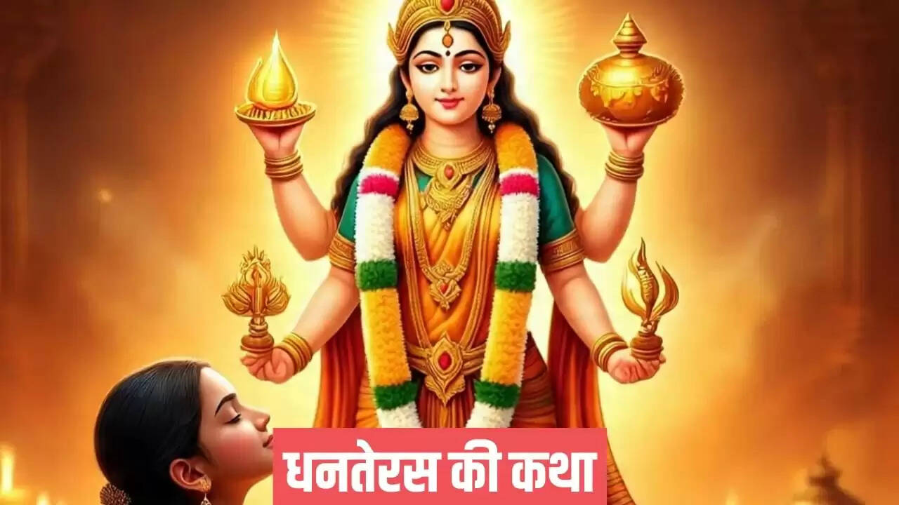 धनतेरस 2025: मां लक्ष्मी की कथा और समृद्धि का रहस्य