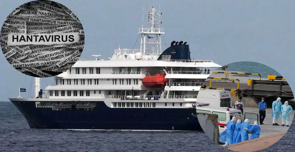 MV Hondius पर हंता वायरस प्रकोप: स्वास्थ्य अधिकारियों की चिंता बढ़ी