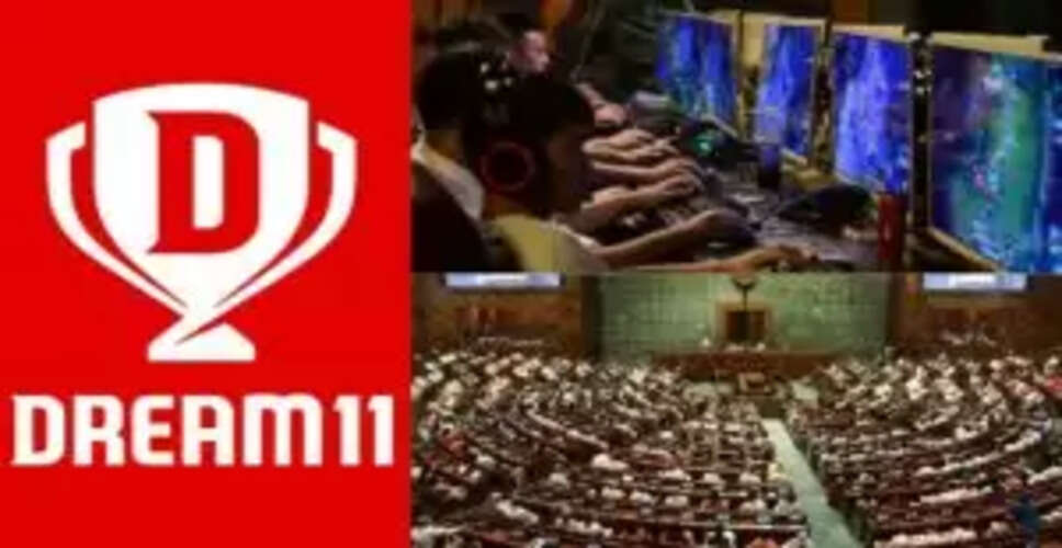 ऑनलाइन गेमिंग बिल: जानें इसके फायदे और नुकसान