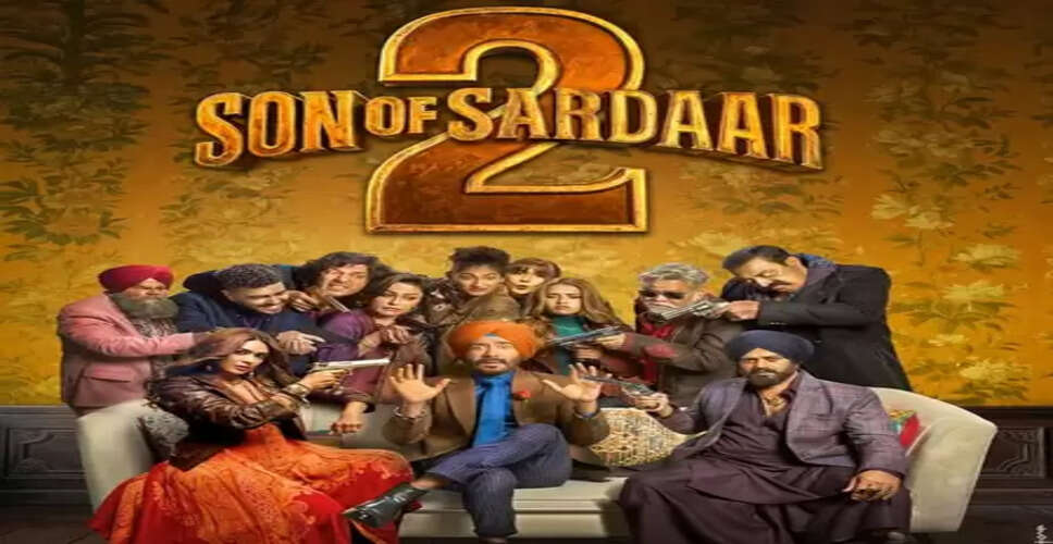 'सन ऑफ सरदार 2' का नया पोस्टर जारी, दिखेगा एक्शन-कॉमेडी का तड़का