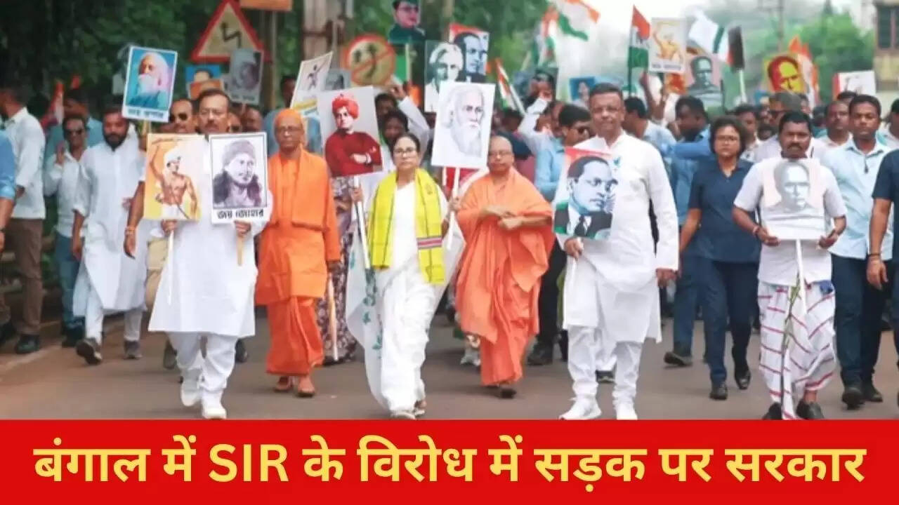 पश्चिम बंगाल में एसआईआर के खिलाफ ममता बनर्जी का प्रदर्शन