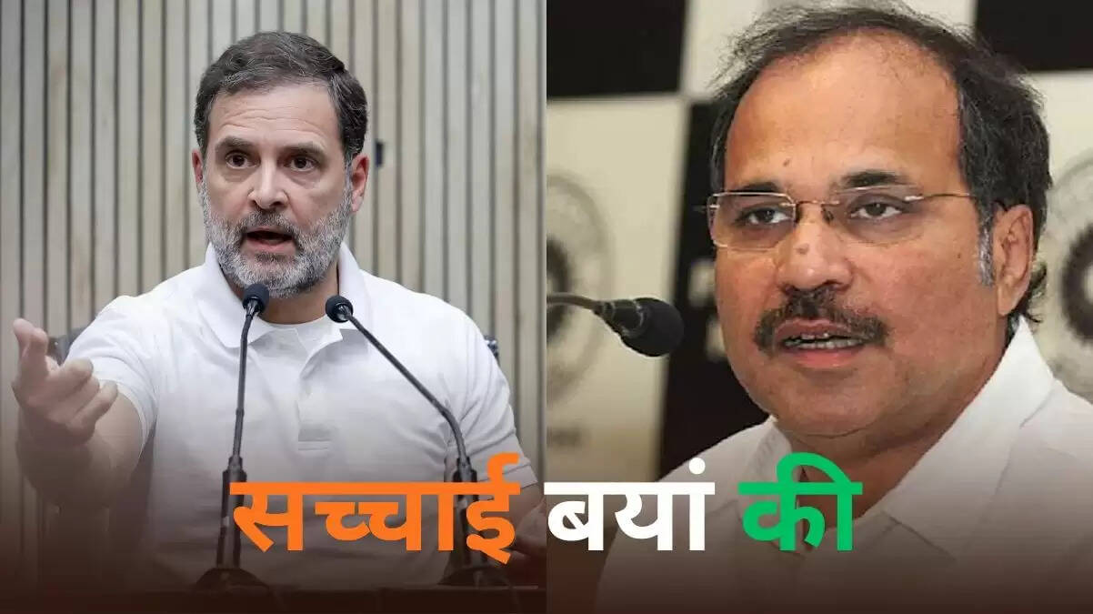 अधीर रंजन चौधरी ने राहुल गांधी का समर्थन किया, लोकतंत्र की रक्षा पर जोर