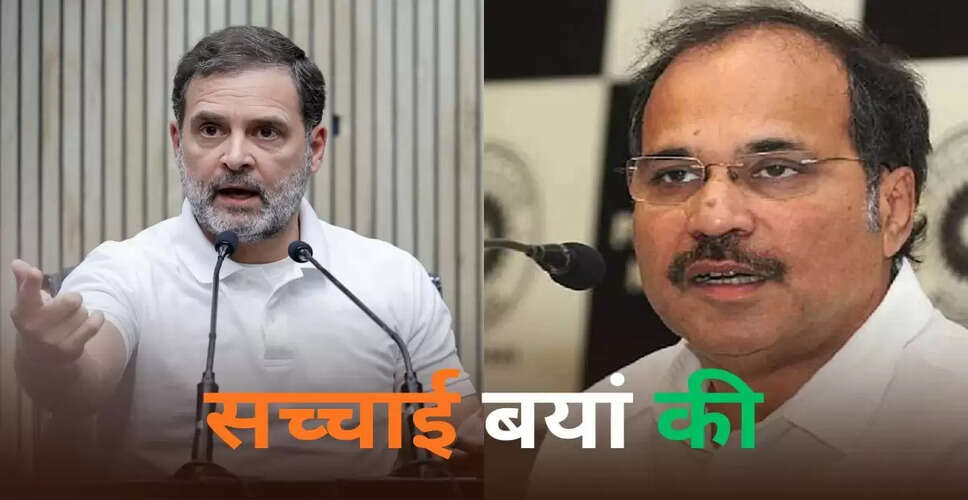 अधीर रंजन चौधरी ने राहुल गांधी का समर्थन किया, लोकतंत्र की रक्षा पर जोर