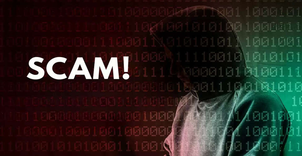 बेंगलुरु के व्यवसायी ने ऑनलाइन ठगी में गंवाए 89 लाख रुपये