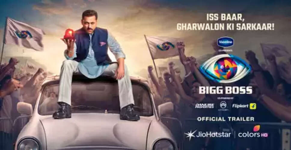 बिग बॉस 19 का ट्रेलर आउट, इस बार ड्रामा नहीं डेमोक्रेसी वाला ट्विस्ट