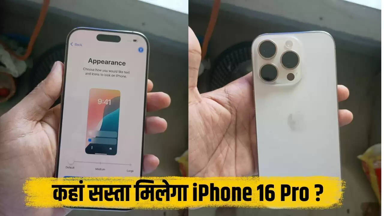 दिवाली पर iPhone 16 Pro खरीदने के लिए बेहतरीन ऑफर्स