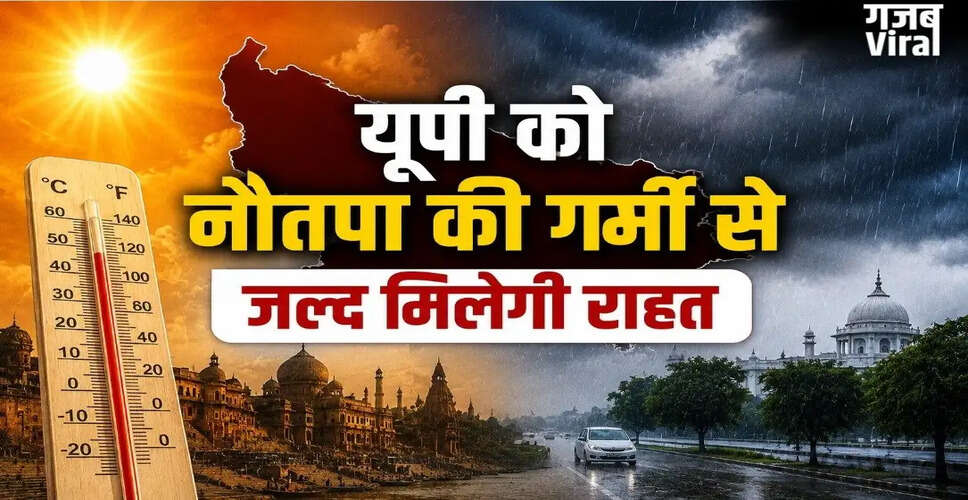 उत्तर प्रदेश में गर्मी से राहत की उम्मीद, मौसम में बदलाव की संभावना