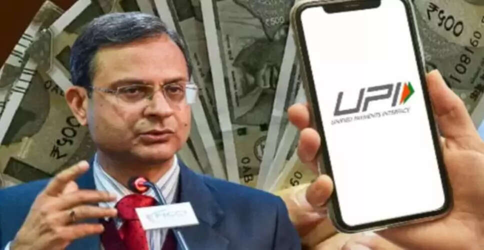 RBI का UPI पेमेंट पर चार्ज लगाने का संकेत, जानें क्या है स्थिति