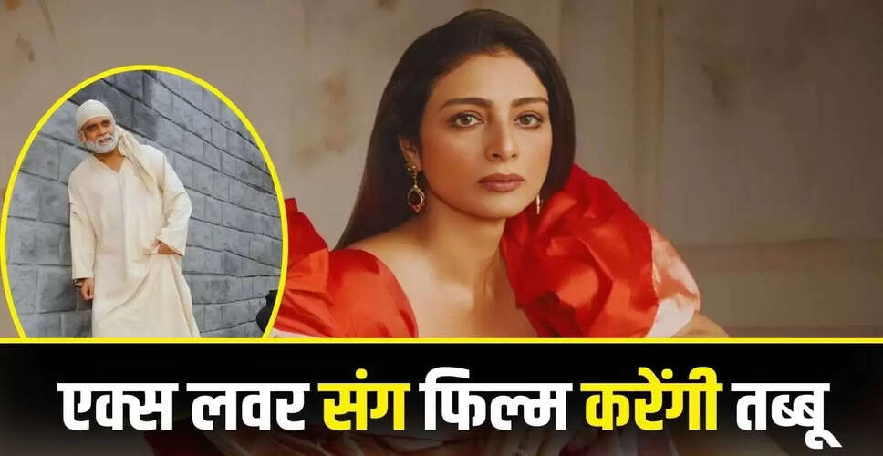 तब्बू और नागार्जुन की 27 साल बाद वापसी: नई फिल्म की चर्चा