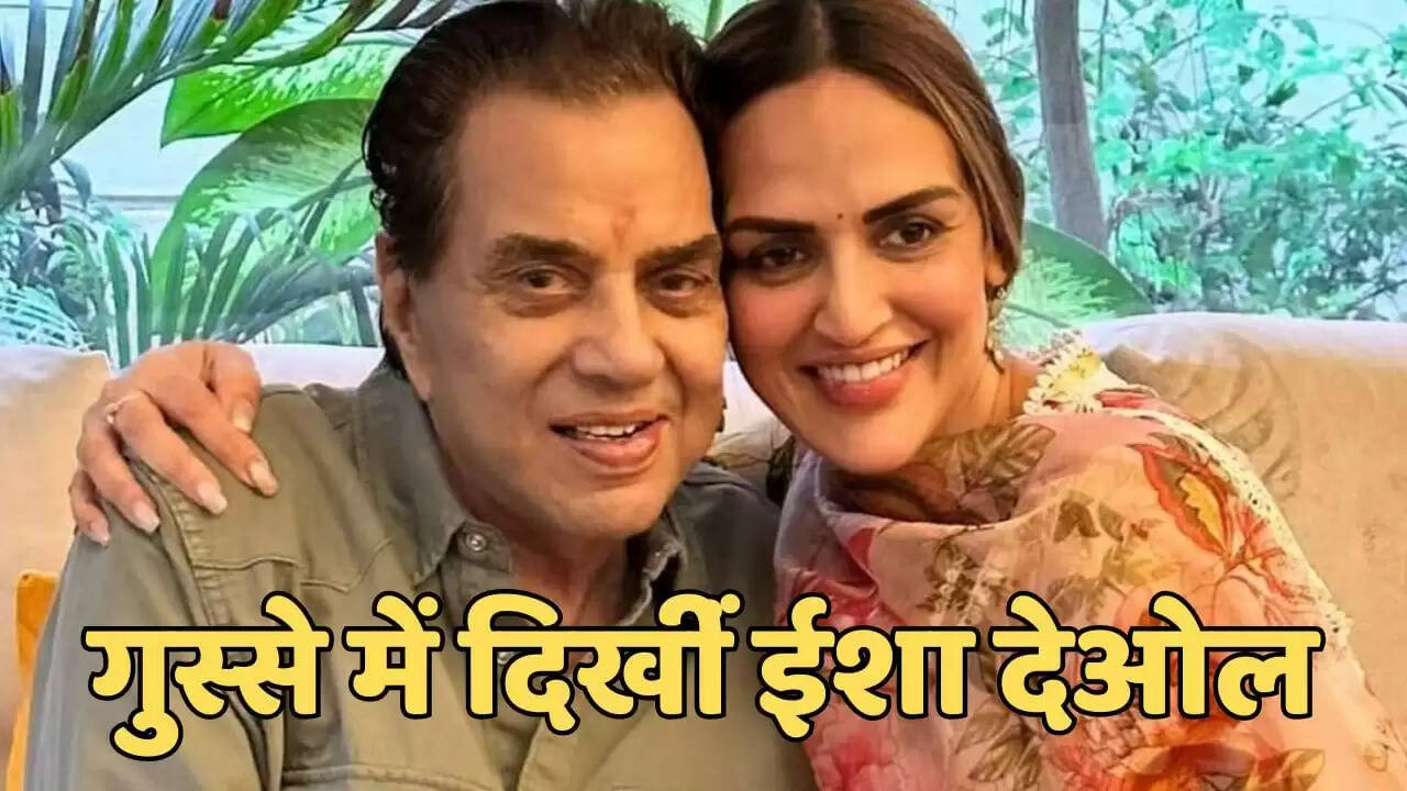 ईशा देओल की नाराजगी का वीडियो वायरल, धर्मेंद्र की सेहत पर चिंता