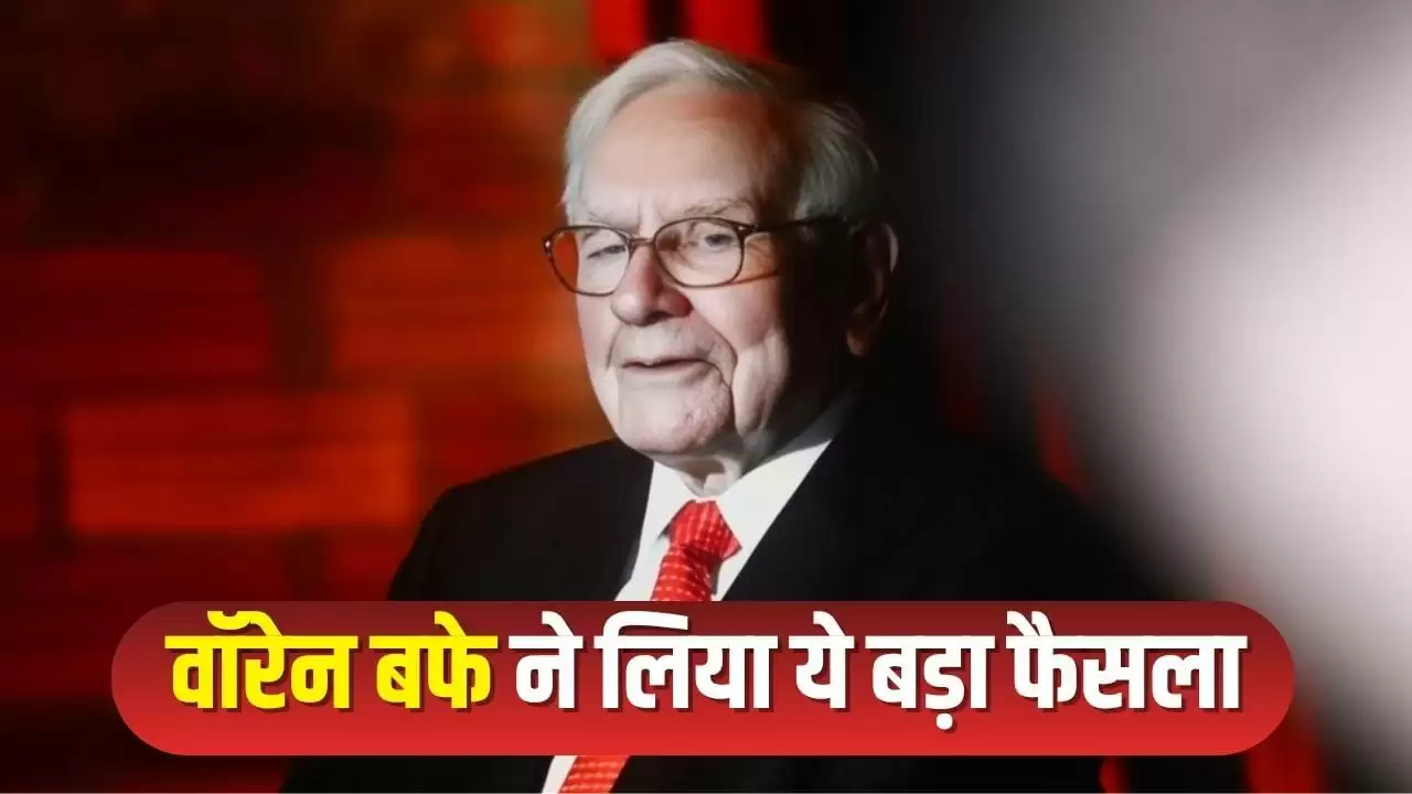 वॉरेन बफे ने 60 साल पुरानी परंपरा को समाप्त किया, वार्षिक पत्र लिखना बंद किया