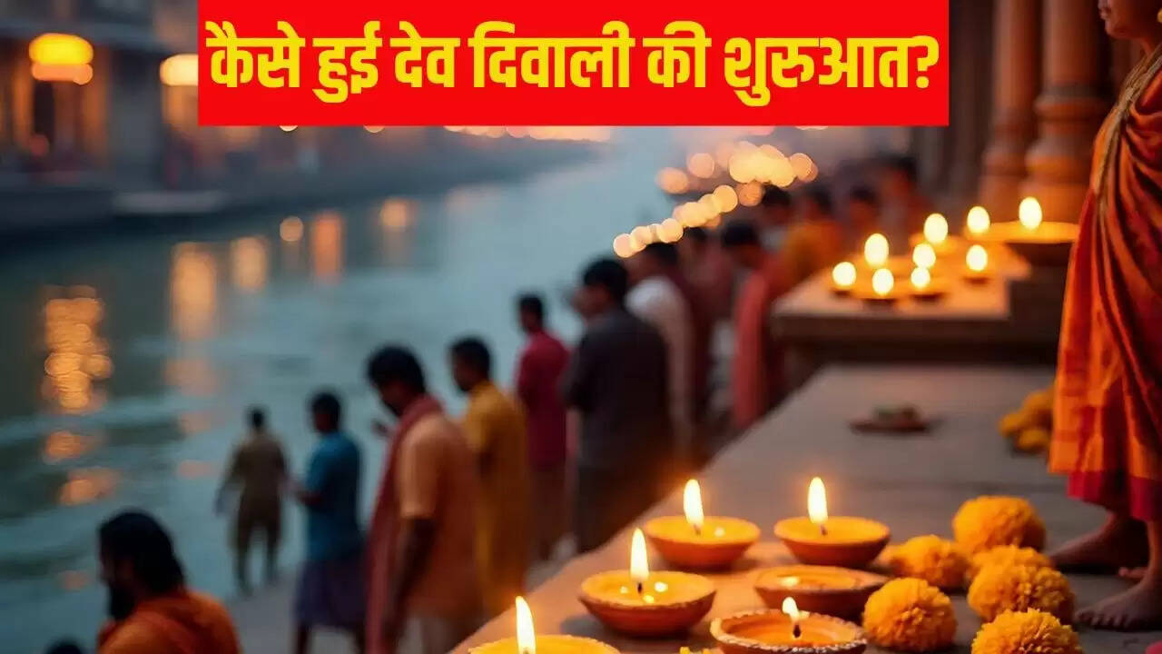देव दिवाली: भगवान शिव की विजय का पर्व