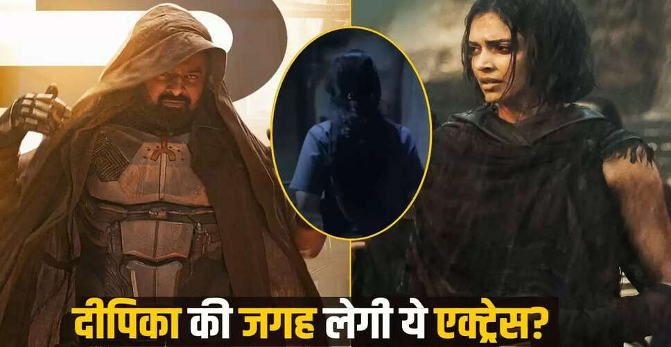Kalki 2898 AD: दीपिका की जगह अनुष्का शेट्टी का नाम चर्चा में