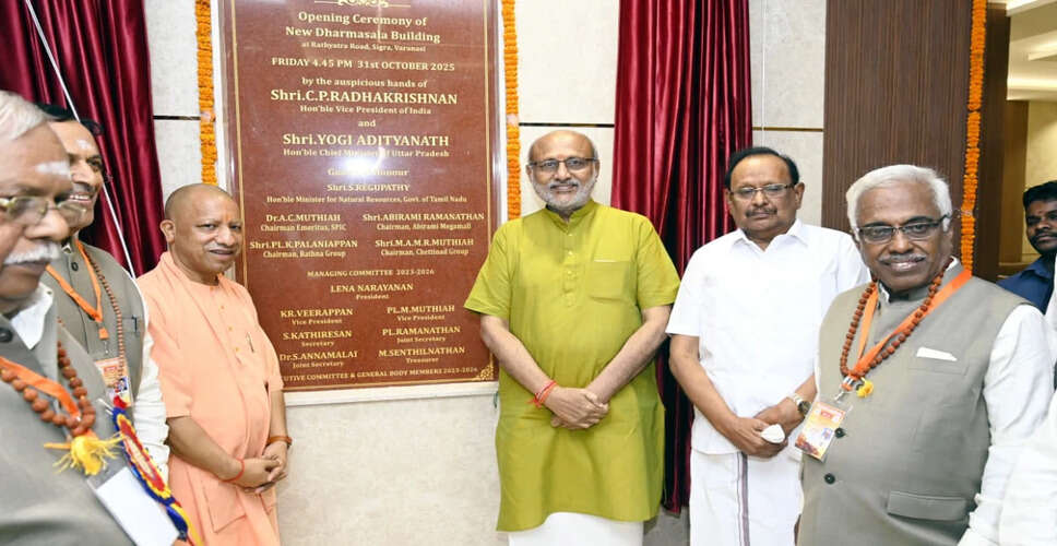 उपराष्ट्रपति राधाकृष्णन ने काशी में नए धर्मशाला का उद्घाटन किया