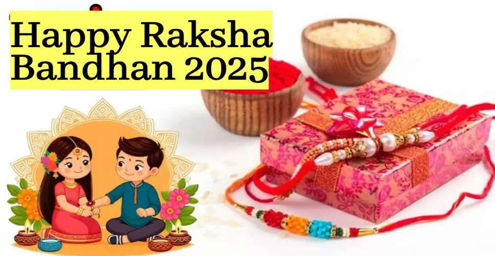 रक्षा बंधन 2025: भाई-बहन के रिश्ते का जश्न