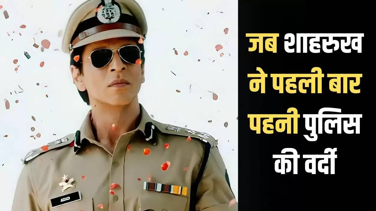 शाहरुख खान का पुलिस ऑफिसर का किरदार: 24 साल पहले की महादुर्दशा