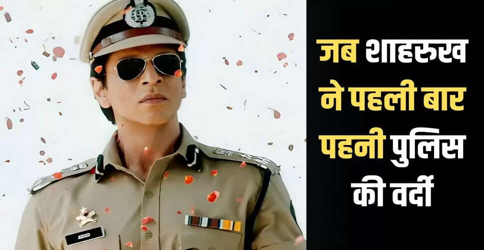 शाहरुख खान का पुलिस ऑफिसर का किरदार: 24 साल पहले की महादुर्दशा