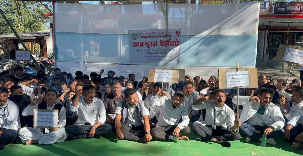 सदिया कॉलेज के वाणिज्य विभाग के छात्रों का प्रदर्शन, तत्काल प्रांतीयकरण की मांग