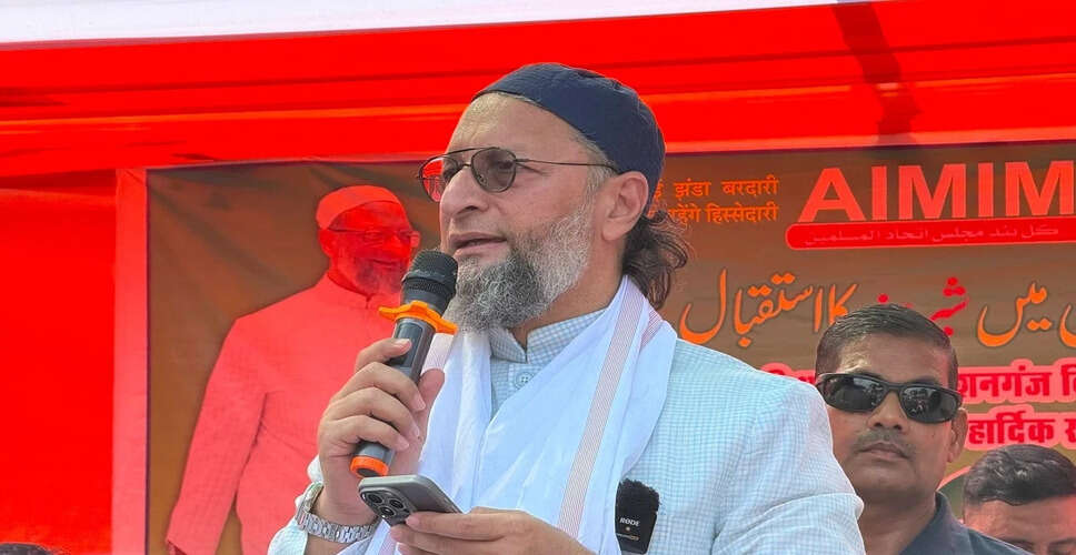 ओवैसी ने 'आई लव मोहम्मद' विवाद पर भाजपा की आलोचना की