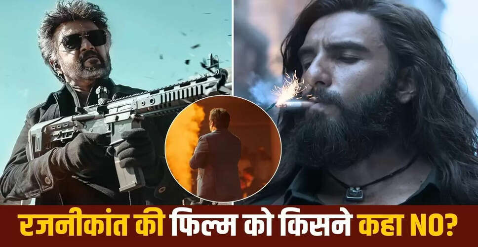 Jailer 2: रजनीकांत की फिल्म का एक्टर ने ठुकराया ऑफर