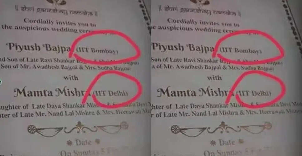 विवाह कार्ड पर दूल्हा-दुल्हन की शिक्षा का जिक्र, सोशल मीडिया पर वायरल