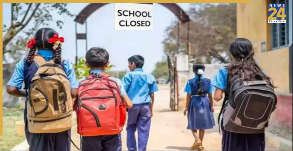 3 सितंबर 2025 को स्कूलों की छुट्टी: जानें किन राज्यों में बंद रहेंगे स्कूल